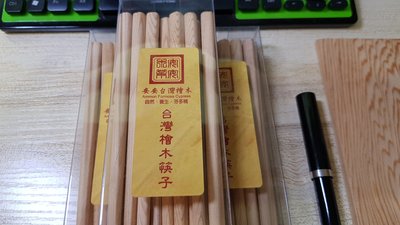 安安台灣檜木--hg盒裝台灣檜木筷子-10雙入