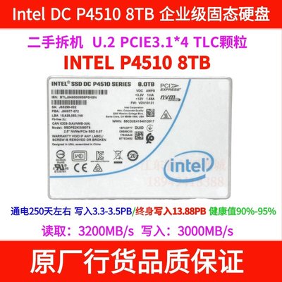 Intel/英特爾P4510 P5510 8T 3.84T 2T 4T NVME硬碟U.2 PCIE 1.92