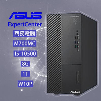 ASUS 華碩 商務電腦 M700MC I5-10500 / 8G / 1T/ W10P / 超值組合 保固3年 含稅