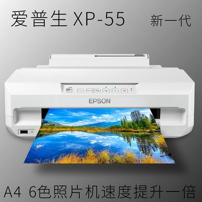下殺 愛普生XP-55專業照片手機打印機六色彩色噴墨無線連接商用A4相片
