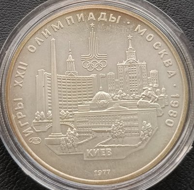 俄羅斯(蘇聯時期)    莫斯科奧運會     1980年     5盧布    銀幣(90%銀)   1885
