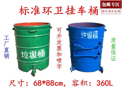特價*360L鐵質制環衛掛車專用戶外垃圾桶帶蓋大鐵桶號圓鐵皮環保垃圾桶~居家