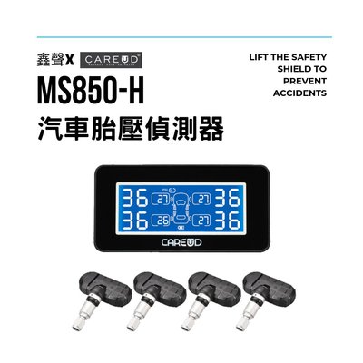 [ 鑫聲 ] CAREUD凱佑 MS850-H 無線胎壓監測器(胎內型)