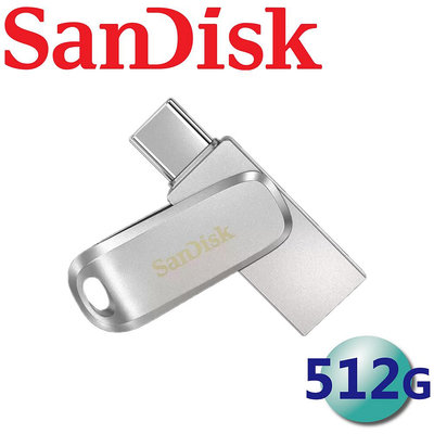 SanDisk 512GB Ultra Luxe USB Type-C USB3.2 Gen1 隨身碟 512G DDC4