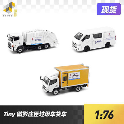 Tiny微影車模 1:76/1:64 155 153莊臣日野700垃圾車豐田海獅Hiace