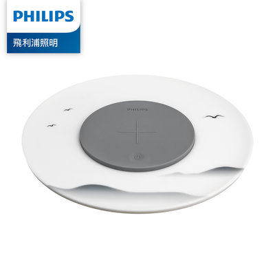 Philips 66134 飛利浦 LED無線充電小碟燈 墨藝色 小夜燈 充保護 異物辨識《PC002》