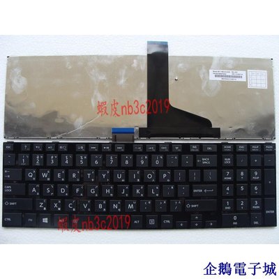 溜溜雜貨檔Toshiba 東芝L850 L855 L870 L850-T01R P850 S850 S855D 中文鍵盤