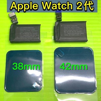 Apple Watch2 電池 送防水膠 42mm A1761 / 38mm A1760 Apple Watch 2