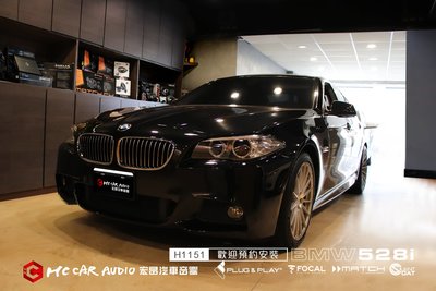 BMW 528i 安裝 FOCAL K2 Power套裝喇叭+PLUG &amp; PLAY1080 DSP擴大機… H1151