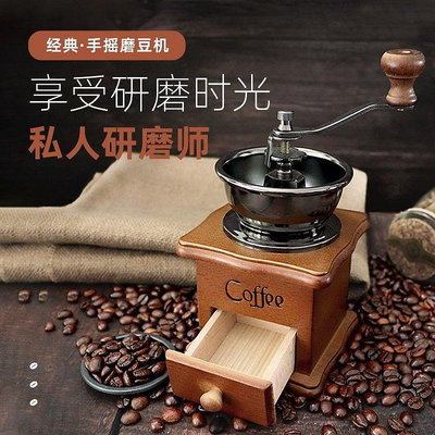 熱賣 意式復古咖啡豆研磨機 手磨咖啡機手搖家用手搖 便攜磨豆機 批量 精品