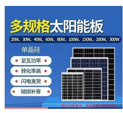 12V單晶 全新太陽能板 100W家用蓄電池太陽能電池板光伏發電系統光伏板