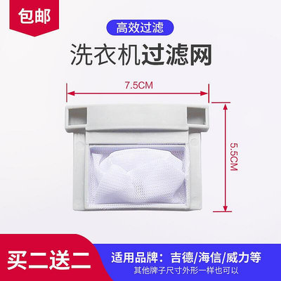 家電零件 東芝洗衣機過濾網袋通用XQB462A XQB48EA XQB46EA垃圾袋配件
