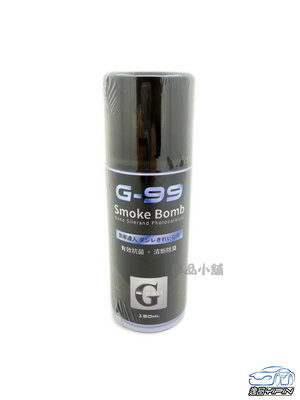 YP逸品小舖『SGS抗菌測試』G-99 車內除臭抗菌噴霧 光觸媒 除臭彈 空氣清淨劑 異味消除 芳香劑 香水 G99