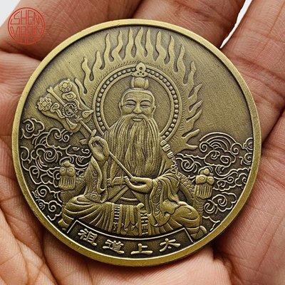 【古幣收藏】新疆西藏專鏈太上道祖青古銅紀念幣 中國傳統神話太上老君銅章 乾