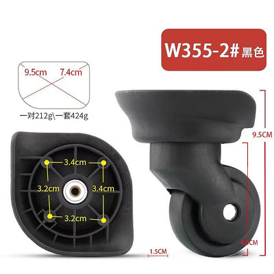 W355-2# Ginza拉桿箱行李箱維修配件萬向輪密碼維修旅行包滑輪更換零件