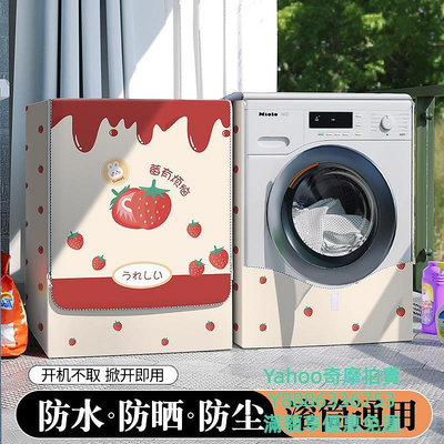 洗衣機罩西門子洗衣機罩6.7. 7.5 8 9公斤10KG全自動滾筒通用防水防曬套子