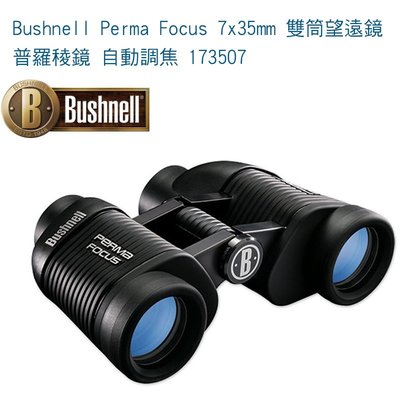 【eYe攝影】 Bushnell Perma Focus 10x50mm 雙筒望遠鏡 普羅稜鏡 自動調焦 175010