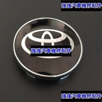 現貨直出熱銷 Toyota 豐田 輪圈蓋 輪轂蓋 60mm altis RAV4 Camry vios 輪轂圈改裝 輪轂貼紙汽車維修 內飾配件