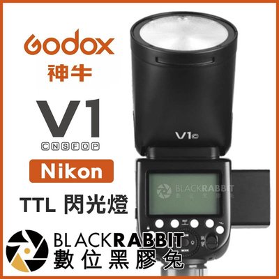 數位黑膠兔【 Godox 神牛 V1 Nikon Kit TTL 閃光燈 2.4G 】自動閃光燈 D3400 D5600