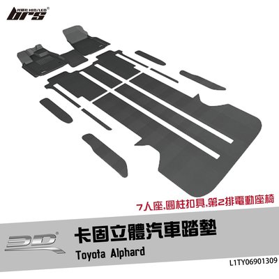 【brs光研社】L1TY06901309 3D Mats Alphard 卡固 立體 汽車 踏墊 7人座 腳踏墊 踏板