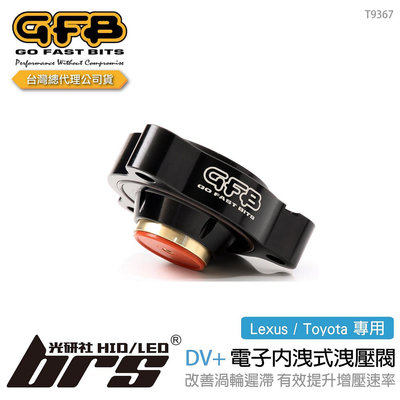 【brs光研社】T9367 GFB DV+ Lexus Toyota 電子 內洩式 強化 洩壓閥 渦輪 凌志 豐田