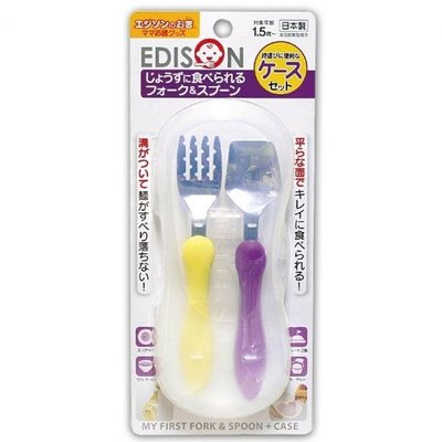 日本製 EDISON 阿卡將 嬰幼兒學習餐具組 湯匙+叉子組含盒(黃+紫)_現貨