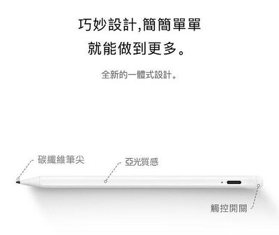 【廣興百貨店】超 特價 SwitchEasy EasyPencil Pro 二代防誤觸觸控筆 Apple 觸控筆主動式電容筆