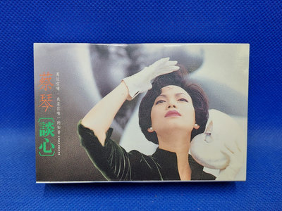明威錄音帶--407 早期首版(1989) 蔡琴(談心) 你是我心中雲一朵  內外乾淨(A+ 極美品) 附歌詞 原版殼 飛碟唱片