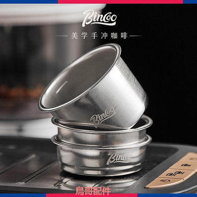 Bincoo咖啡機手柄粉碗半自動意式咖啡機配件51/58mm單雙人份粉碗
