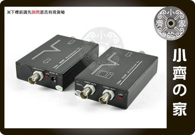 小齊的家 鋁合金 監控 監控卡 DVR監控主機 監視器 二路 BNC同軸 影像傳輸器 訊號擴充器 延長器 混頻器