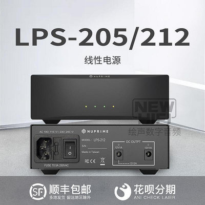 眾誠優品 【新品推薦】美國NuPrime新派 LPS-205 212 線性電源512V平衡EI變壓器 線電 YP1913