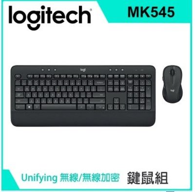 【詮弘科技-有門市-有現貨-有保固】羅技 MK545 無線鍵盤滑鼠組