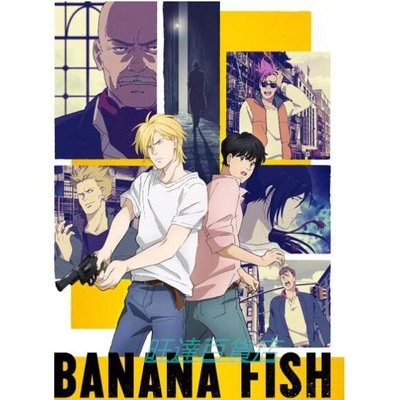 動畫　2019一月新番 戰栗殺機BANANA FISH/香蕉魚 2碟DVD 旺達百貨店