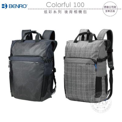 《飛翔無線3C》BENRO 百諾 Colorful 100 炫彩系列 後背相機包￨公司貨￨雙肩攝影包 出遊收納包