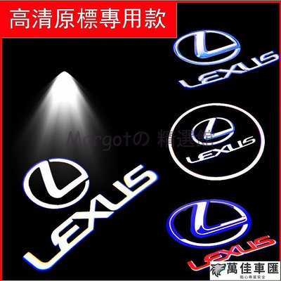 凌志 LEXUS 專用 超亮 迎賓燈 LED投影照地燈 門燈 ES200 ES300H NX200 RX2 Lexus 雷克薩斯 汽車配件 汽車改裝 汽車用品-