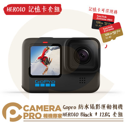 ◎相機專家◎ 送鋼化貼 Gopro HERO10 Black + 128G 套組 CHDHX-101 公司貨