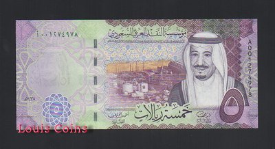 【Louis Coins】B352-SAUDI ARABIA--2016&2017沙烏地阿拉伯紙幣5 Riyal（B）