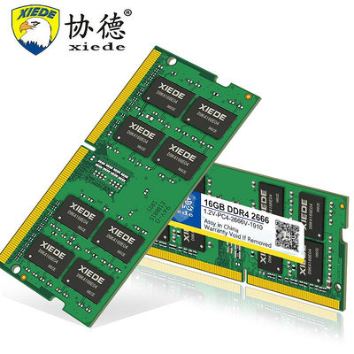 協德正品筆電DDR4  2133 2400 2666 8G記憶體四代全兼容16g雙通