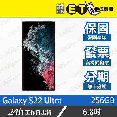 ET手機倉庫【9成新 SAMSUNG Galaxy S22 Ultra 12+256G】S9080（原盒 三星）附發票