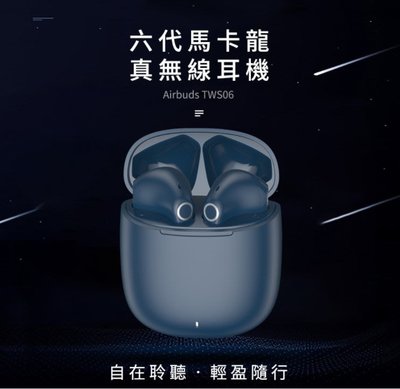 台灣公司貨WiWU Airbuds 六代馬卡龍真無線耳機TWS06 15小時充電續航 輕量化設計 藍芽耳機