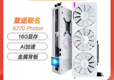 藍戟Intel Arc A770 Photon 16G OC GDDR6電競游戲電腦台式機顯卡_水木甄選