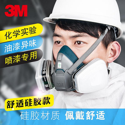 面具3M防毒面具6200口罩噴漆專用防甲醛7502硅膠面罩工業化工放毒防塵面罩