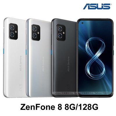 ASUS ZenFone 8 (8G/128G) 5.9吋 智慧型手機