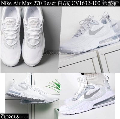 清倉 特賣 Nike Air Max 270 React 白 灰 CV1632-100 氣墊【GL潮品代購】