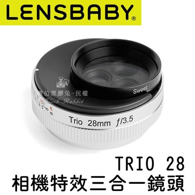 數位黑膠兔【 Lensbaby TRIO 28 三鏡頭 FUJI X 】 FX Fujifilm 富士 漩渦 特效 鏡頭