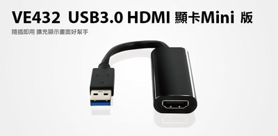 【S03 筑蒂資訊】含稅 登昌恆 UPMOST UPTECH VE432 USB3.0 HDMI顯卡Mini版