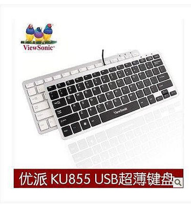 viewsonic優派KU855巧克力有線纖薄筆電USB迷你靜音鍵盤