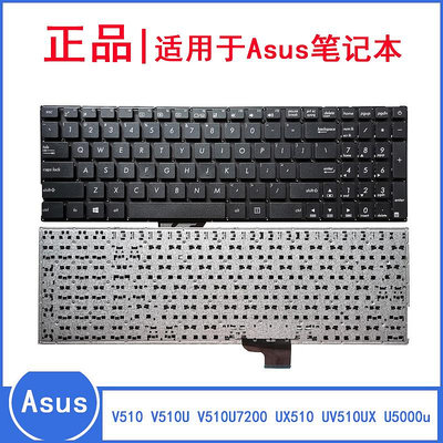 適用華碩V510 V510U V510U7200 UX510 UX510 UV510UX U5000u 鍵盤