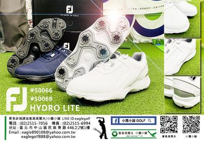 [小鷹小舖] FootJoy Golf FJ Hydro Lite 高爾夫 男仕球鞋 軟釘 全面現貨供應中