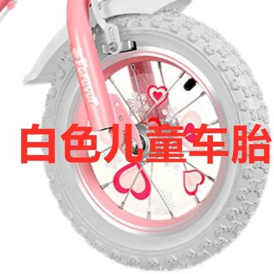 熱銷 兒童自行車白色輪胎12/14/16/18童車通用2.1251.95單車內外胎配件
